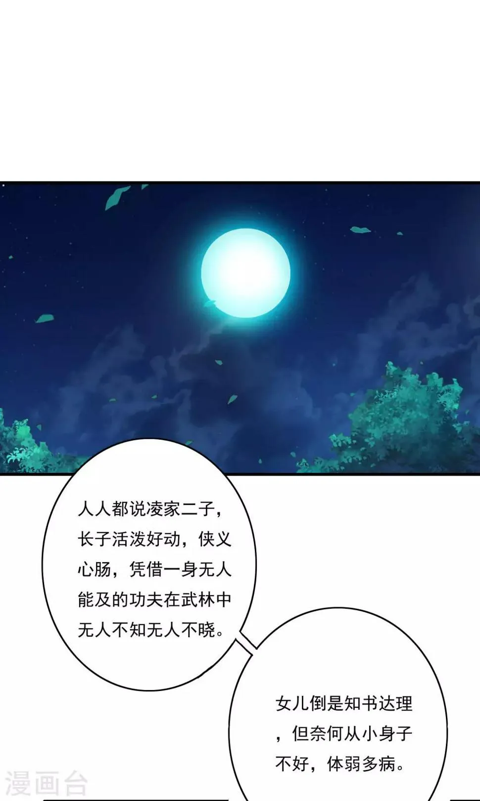 第56话 第1页