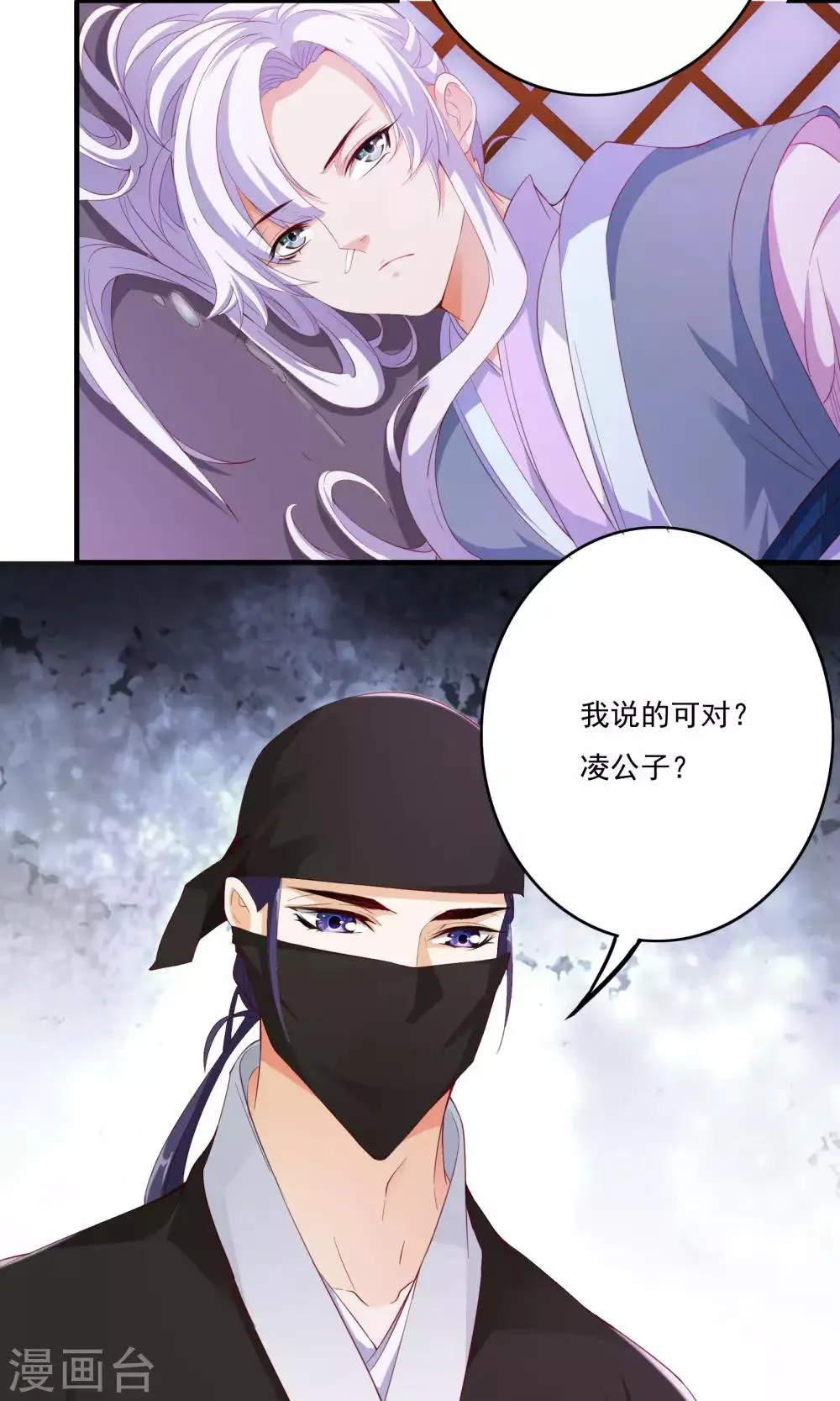 第56话 第2页