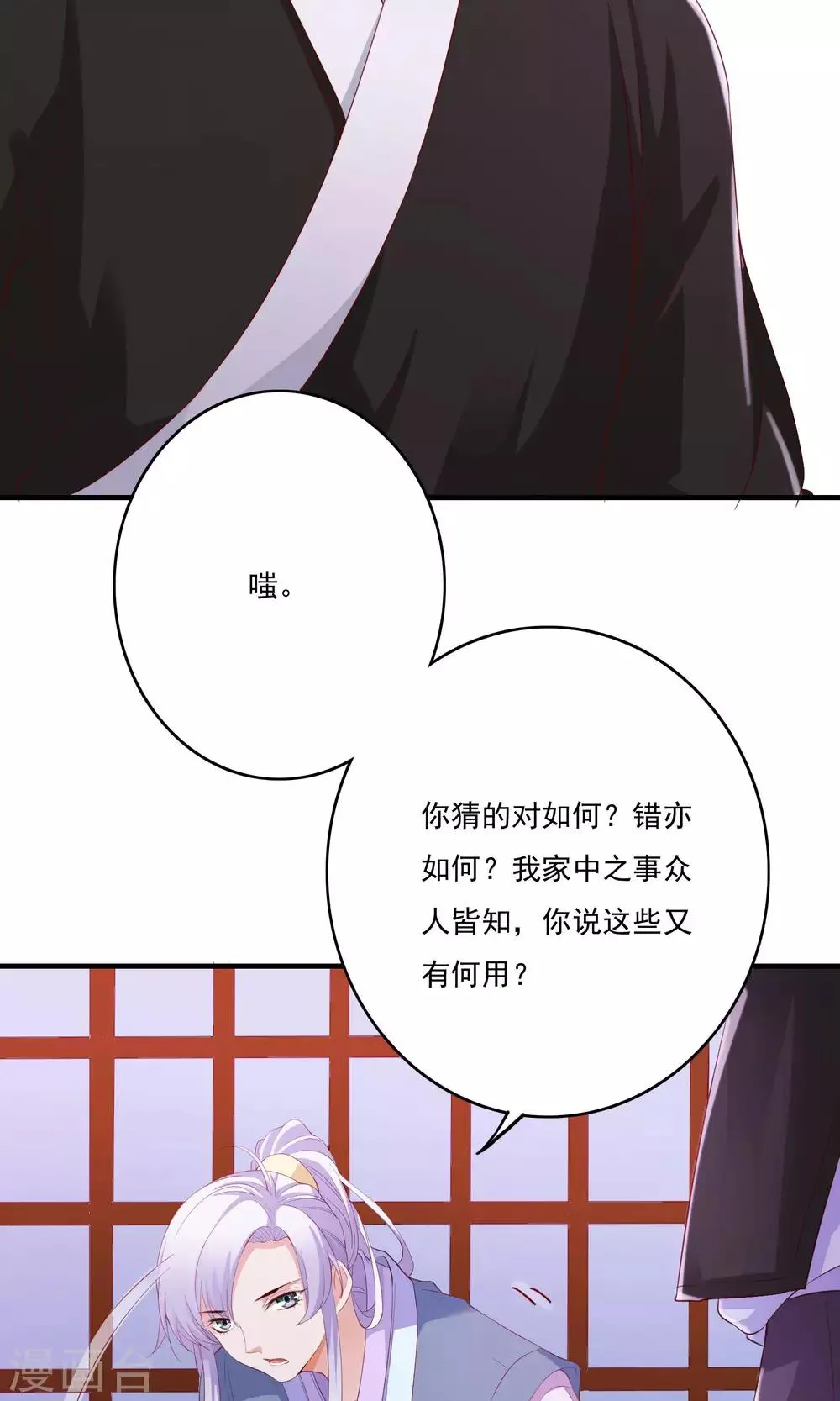 第56话 第3页