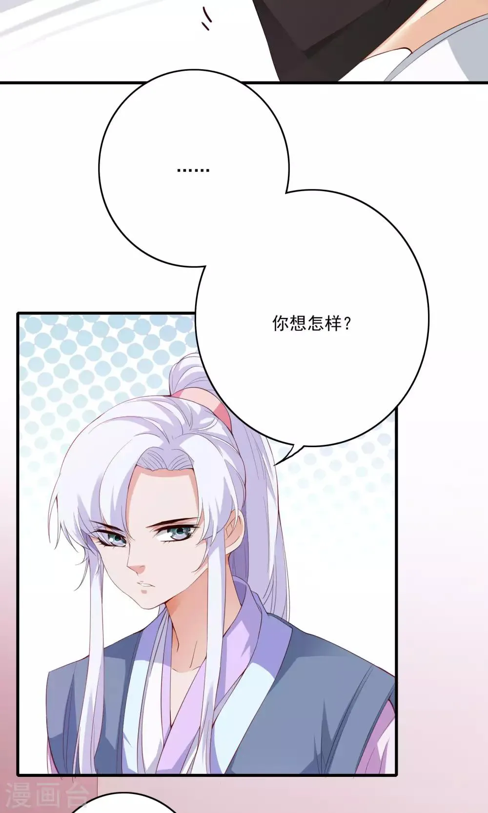 第56话 第5页