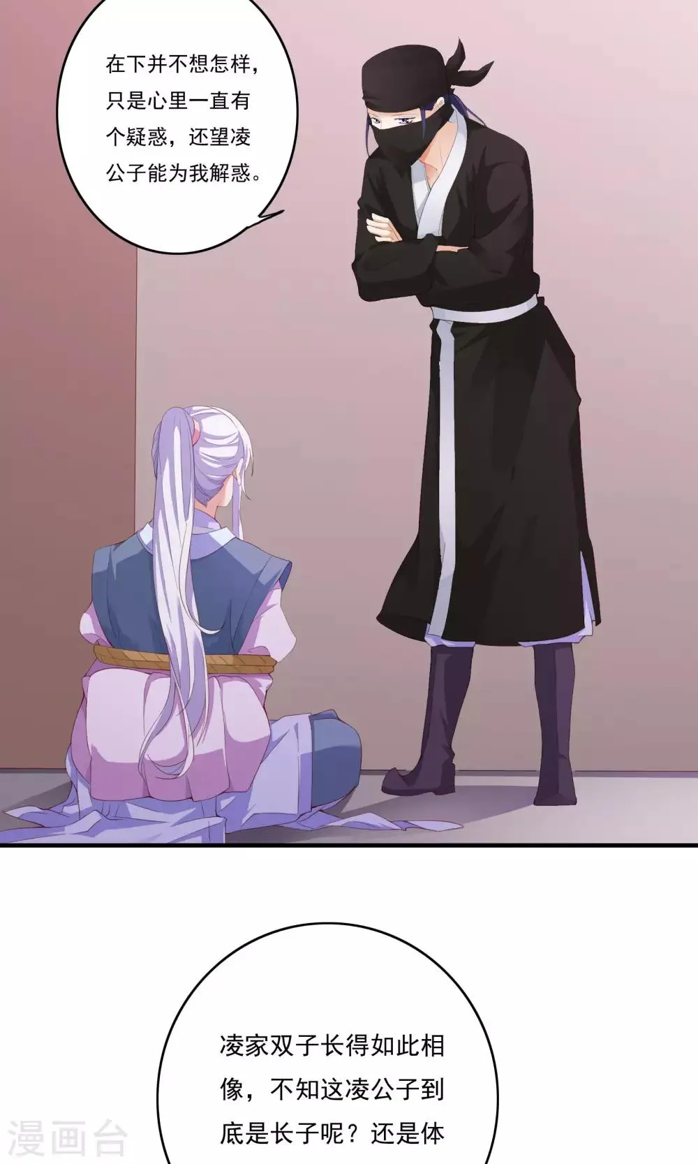 第56话 第6页