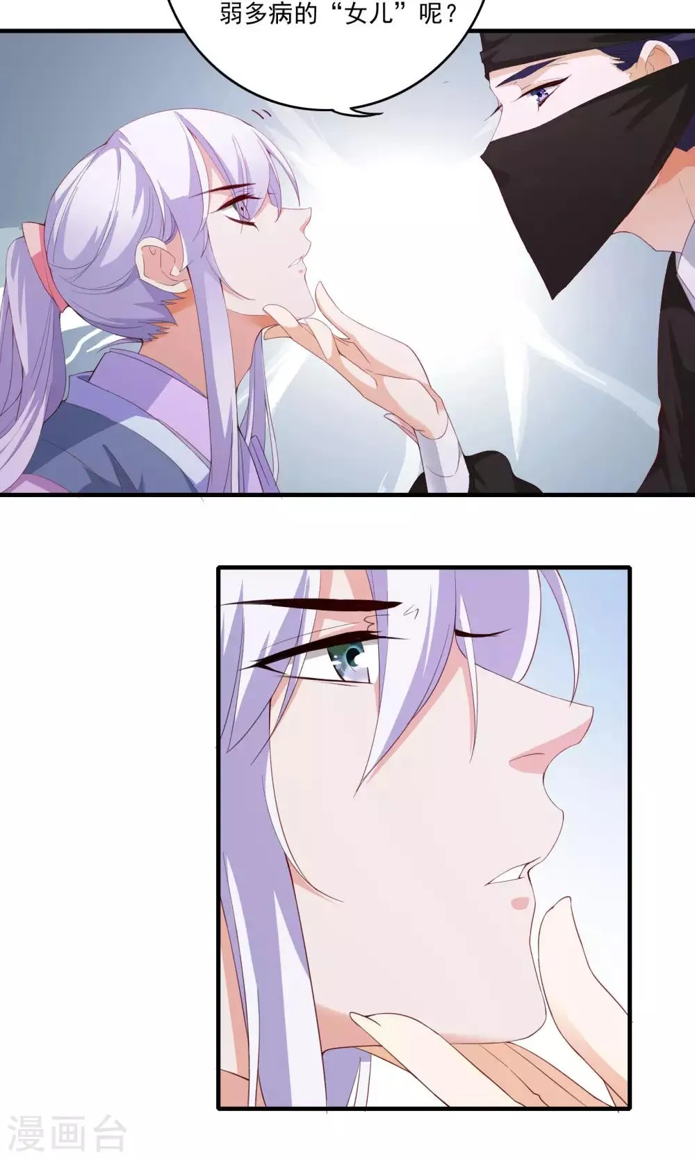 第56话 第7页