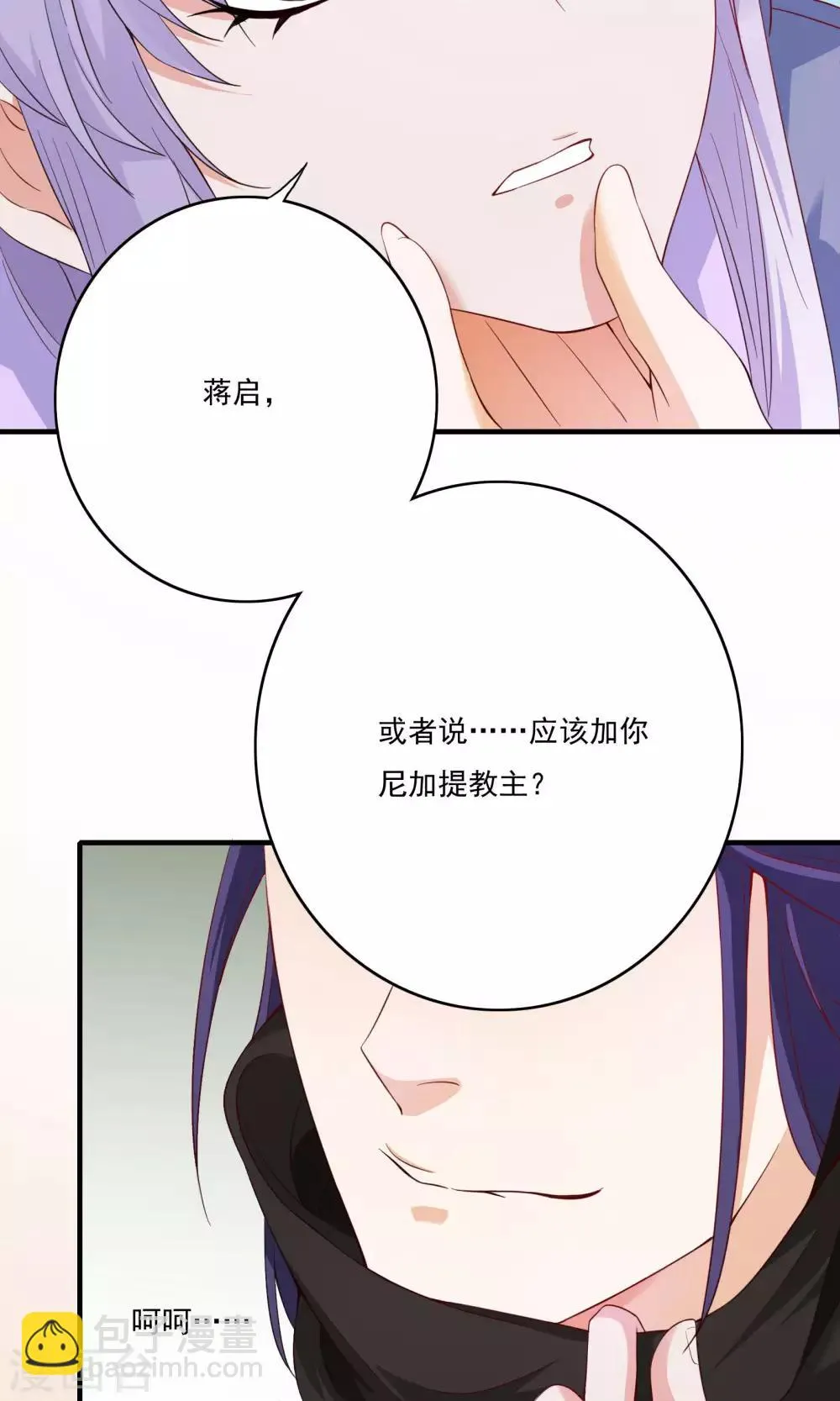 第56话 第9页