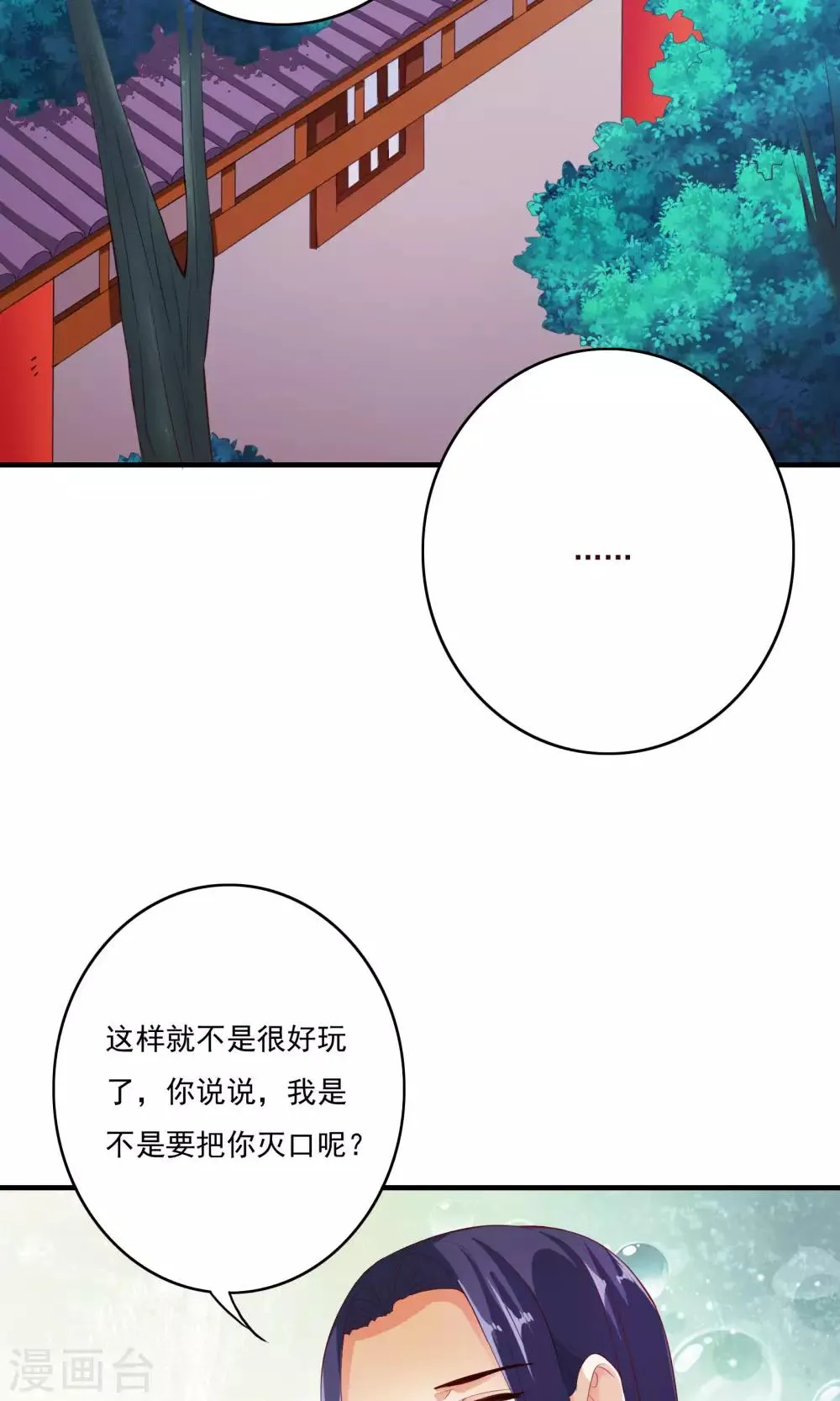 第56话 第11页