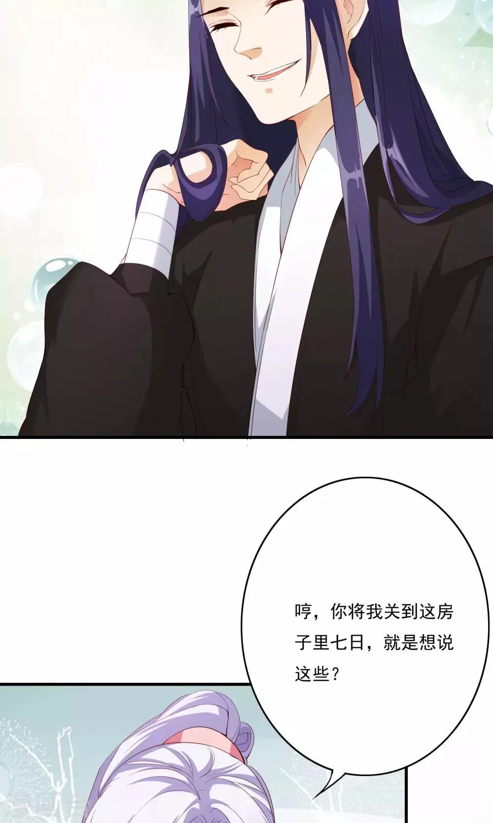 第56话 第12页