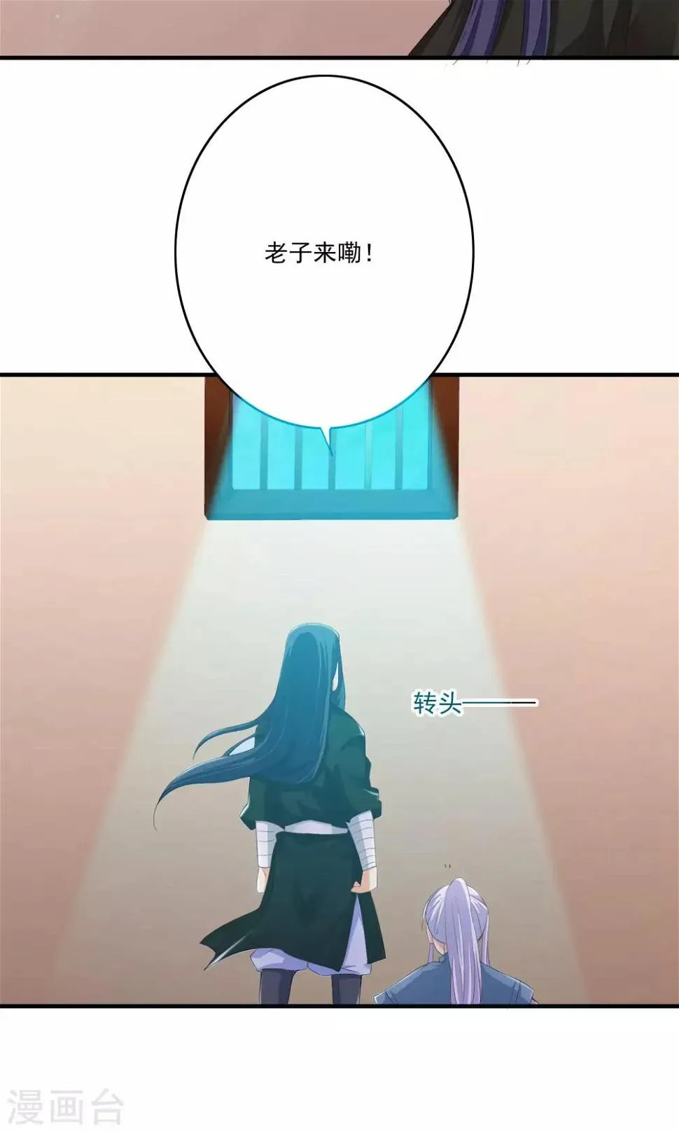 第56话 第14页