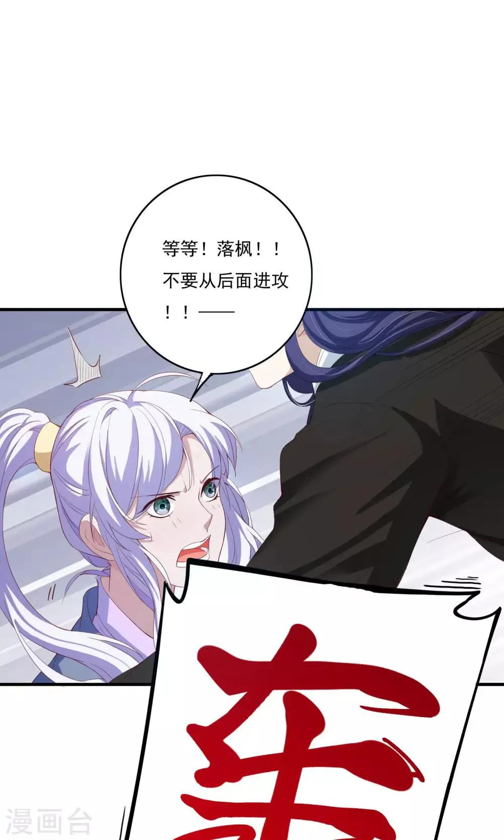 第56话 第15页
