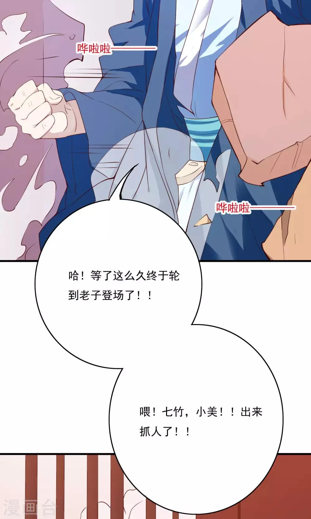 第56话 第17页