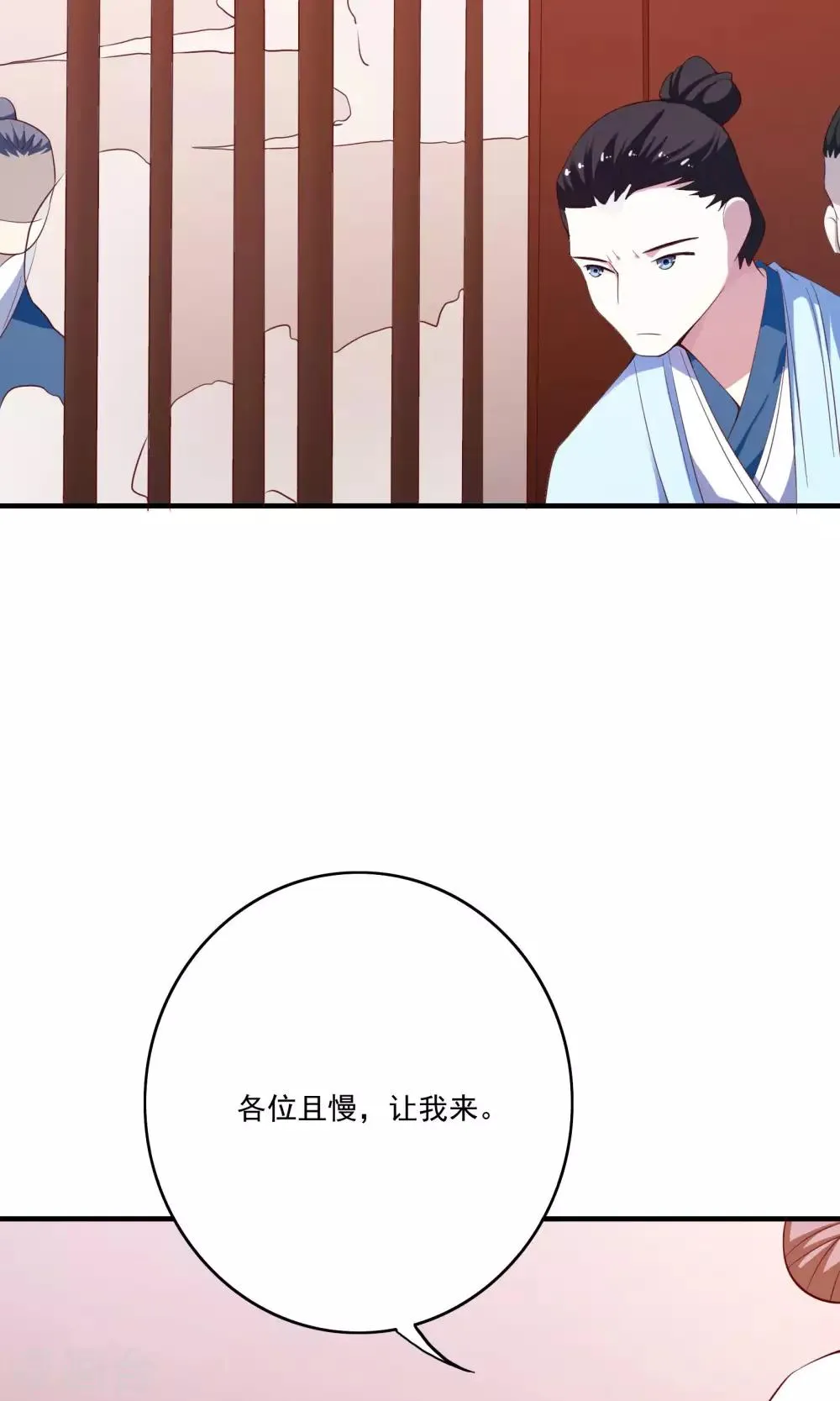 第56话 第18页