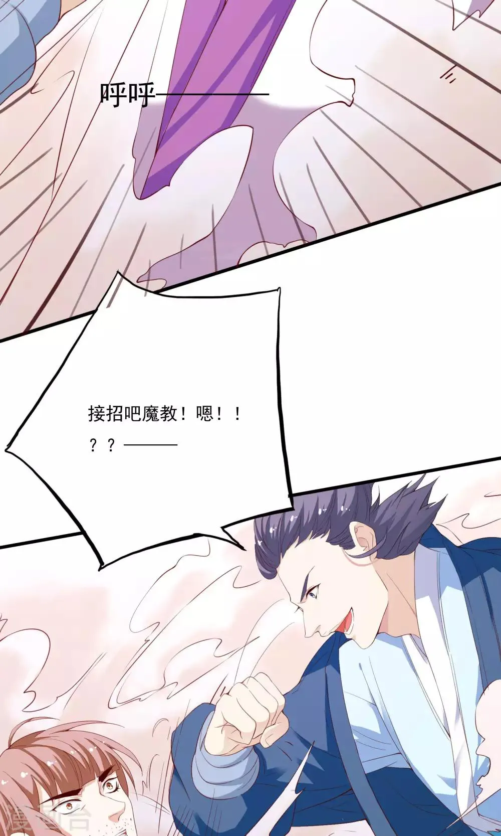 第56话 第23页
