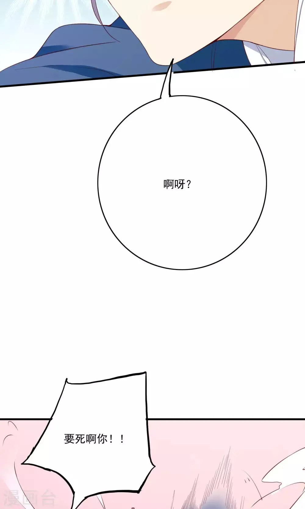 第56话 第25页