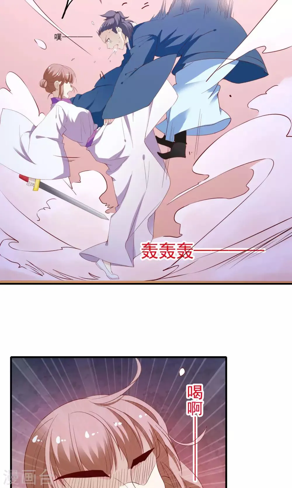 第56话 第26页