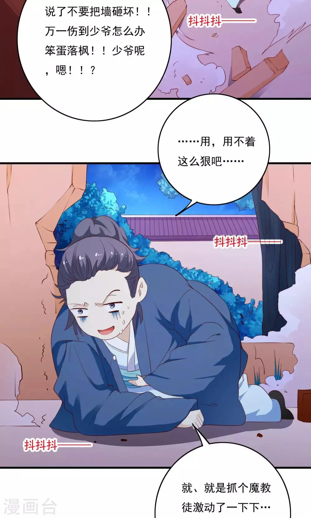 第56话 第28页