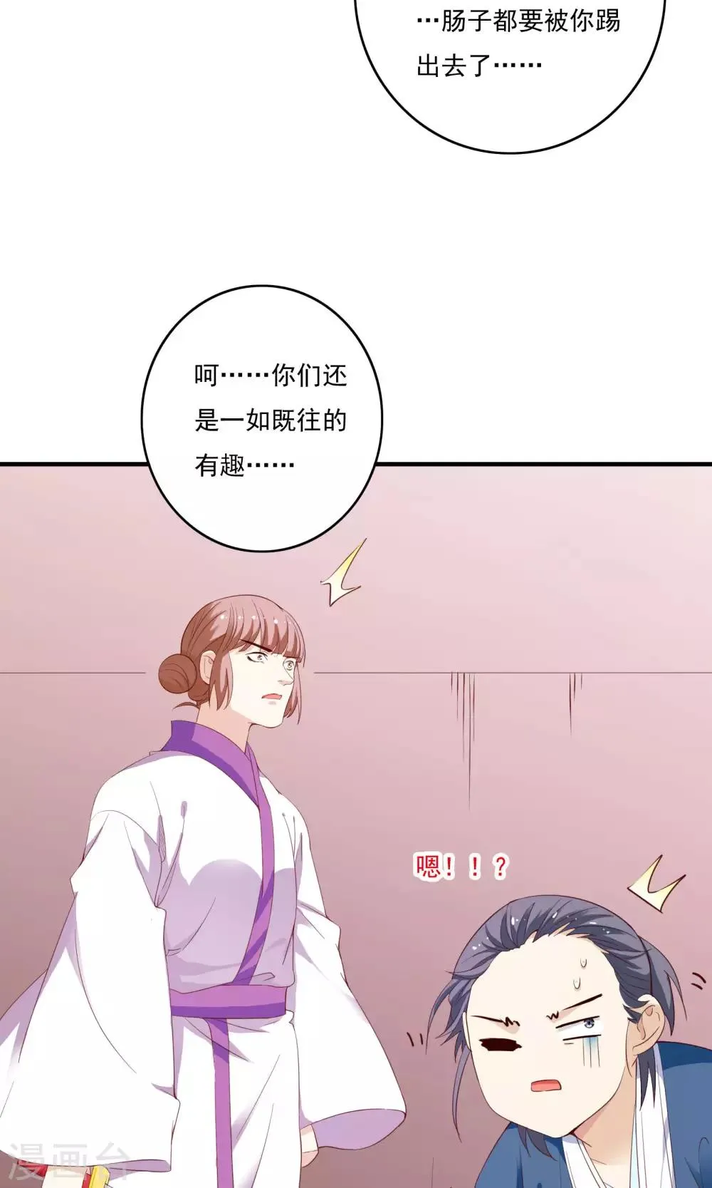 第56话 第29页