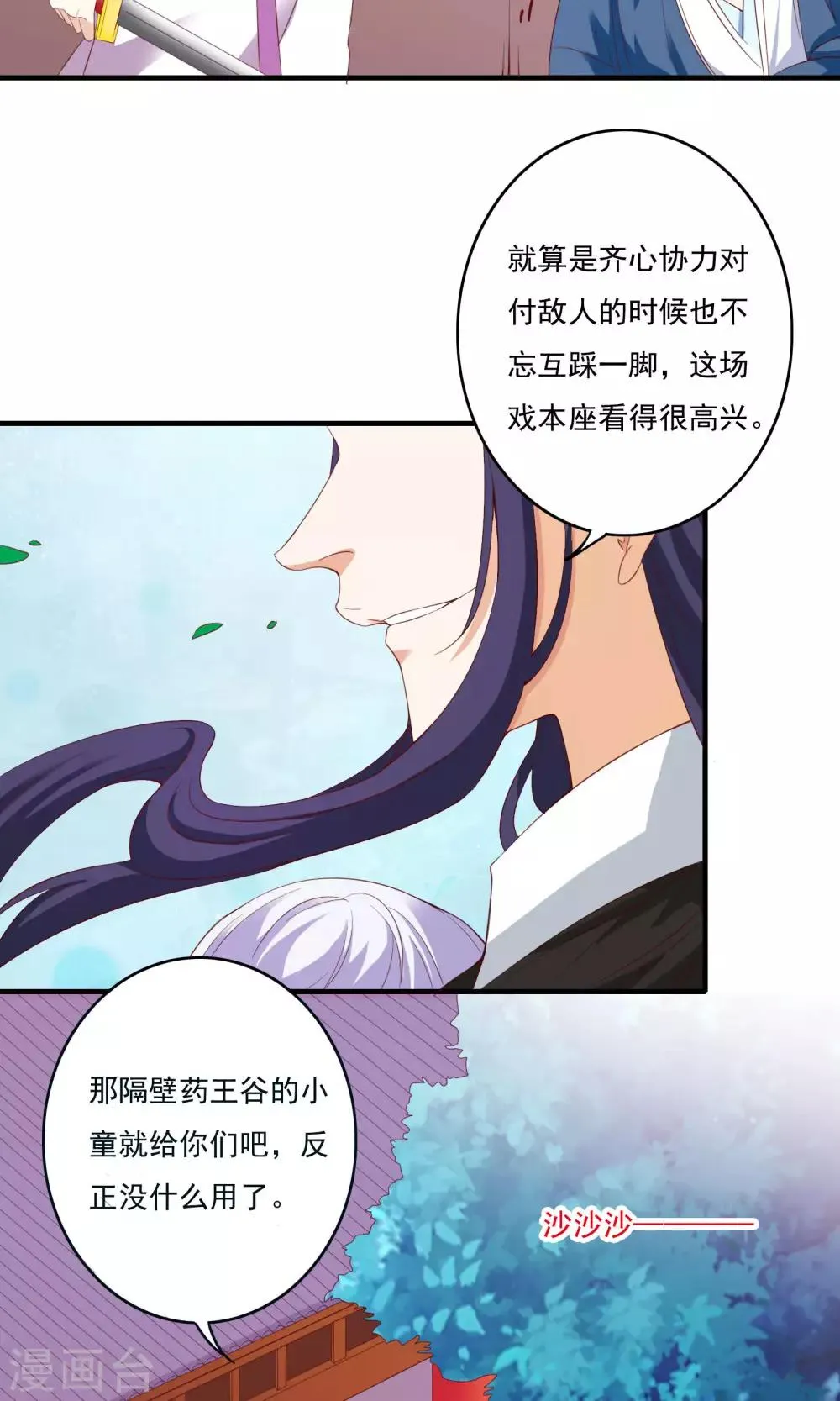 第56话 第30页