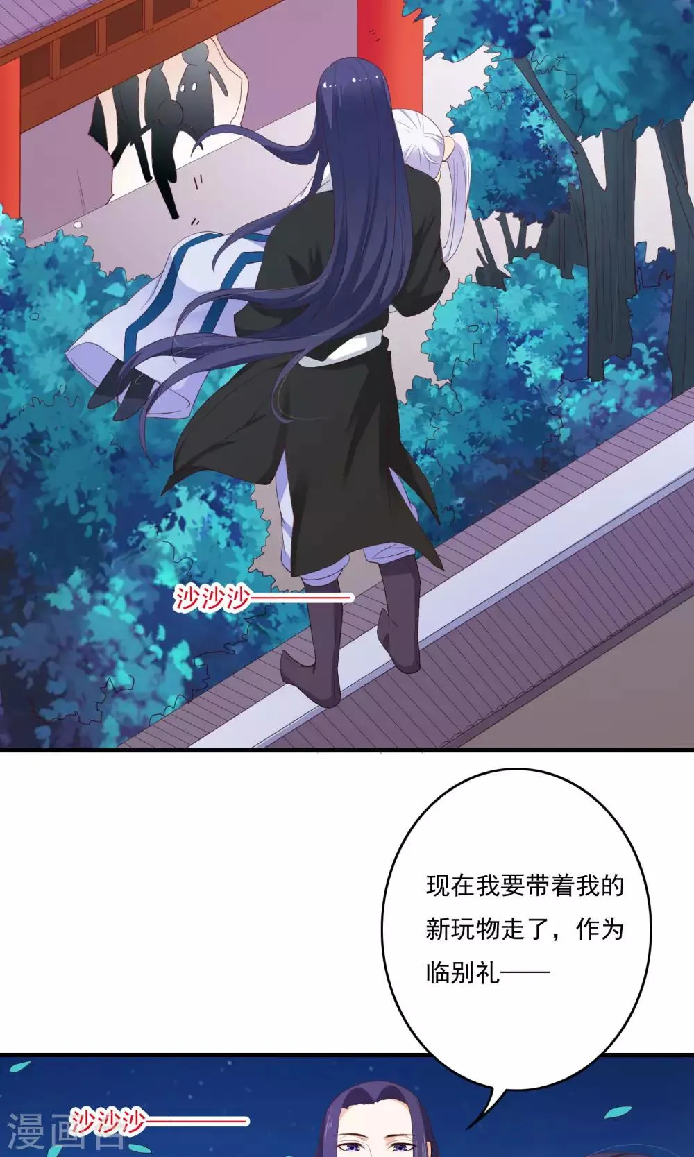 第56话 第31页