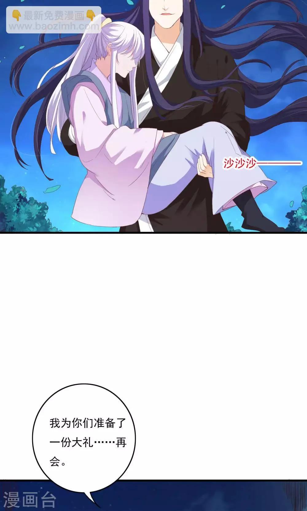 第56话 第32页