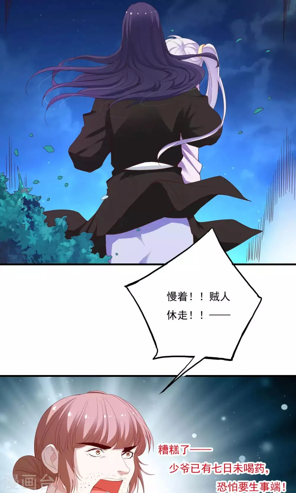 第56话 第33页