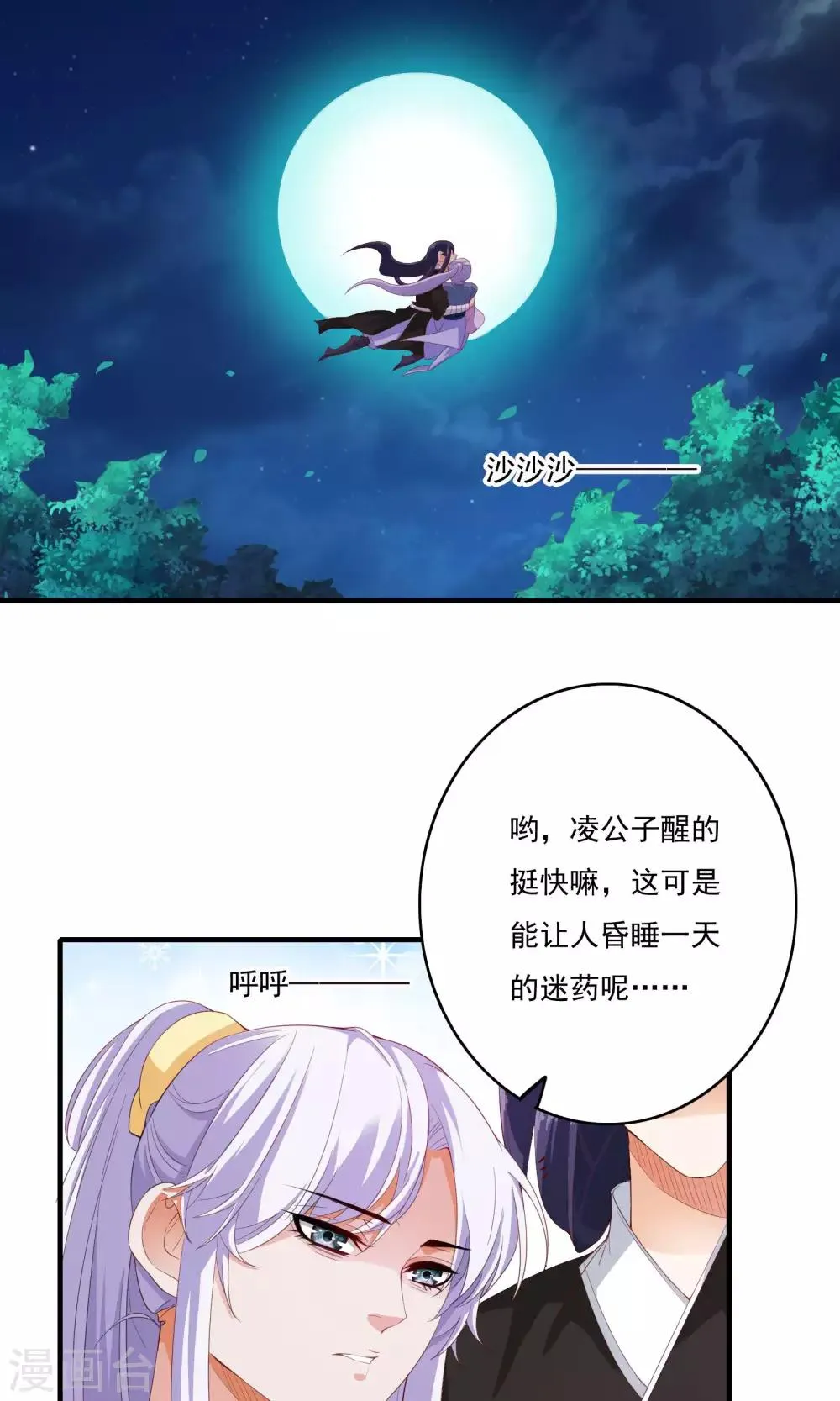 第57话 第3页