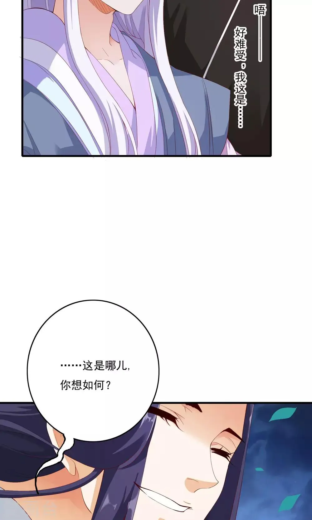 第57话 第4页