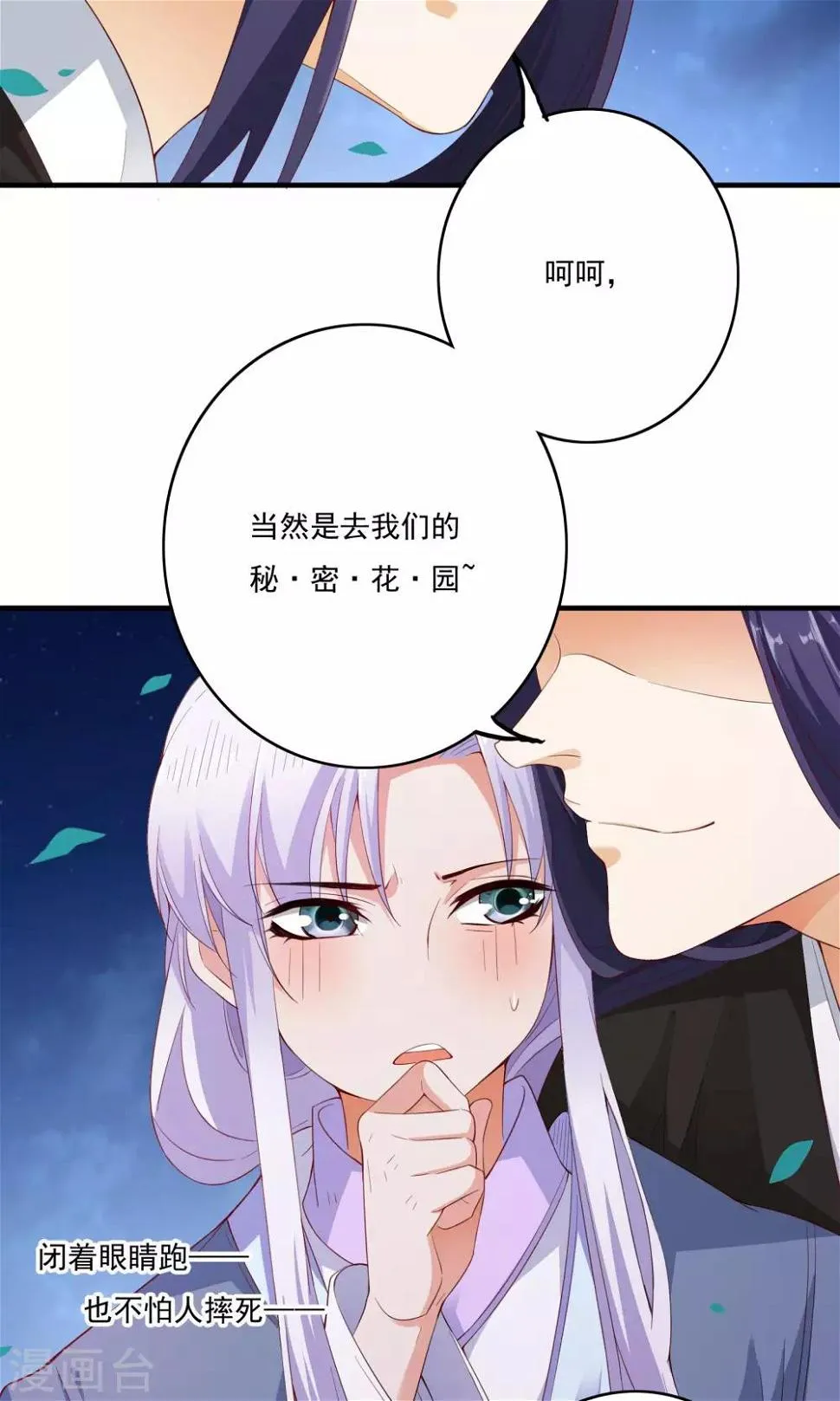 第57话 第5页