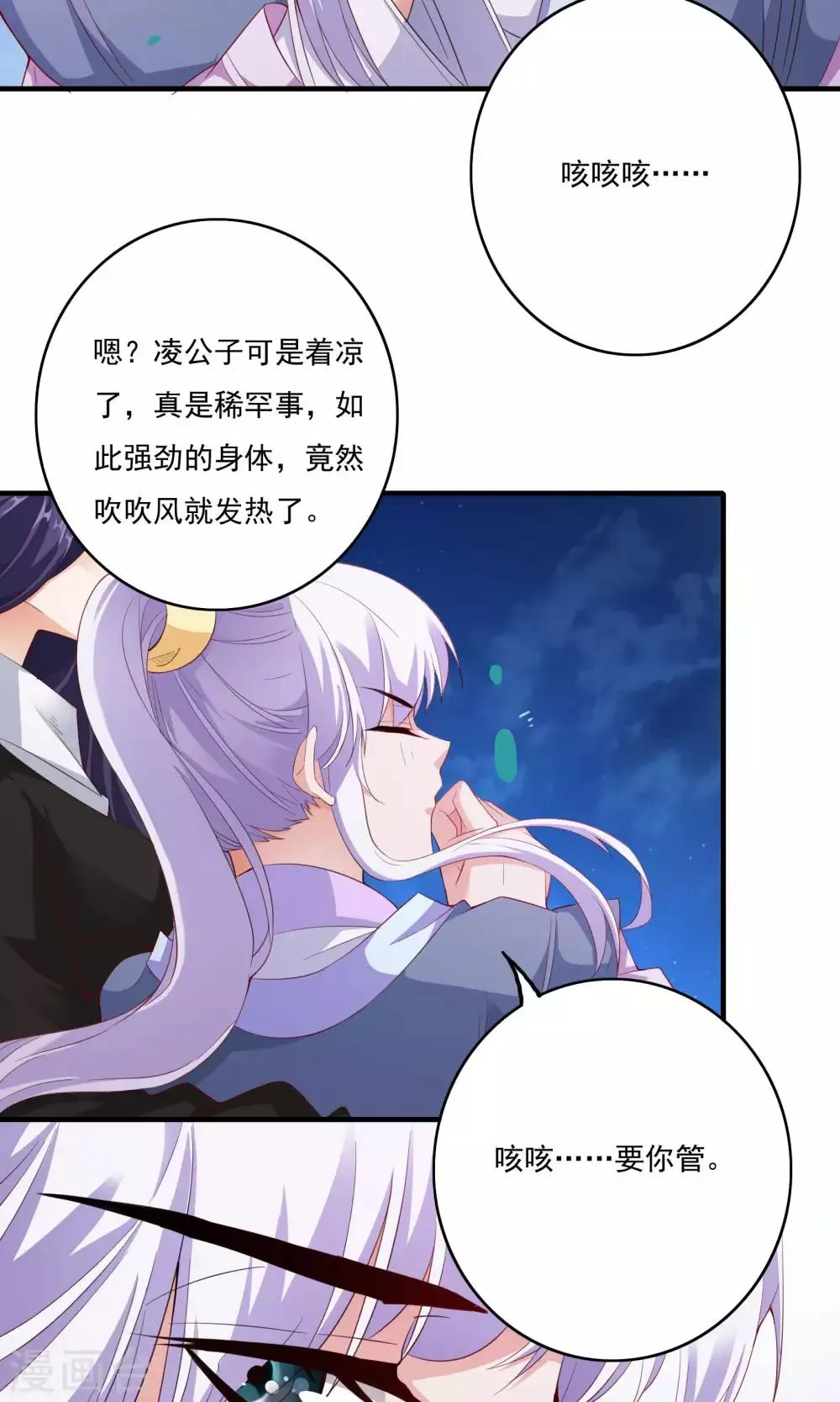 第57话 第6页
