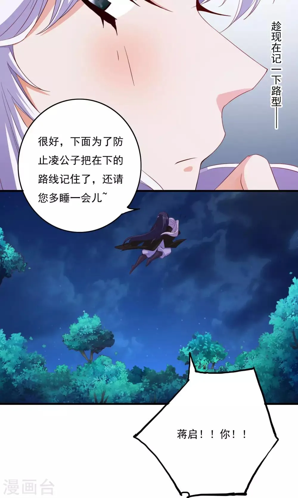 第57话 第7页