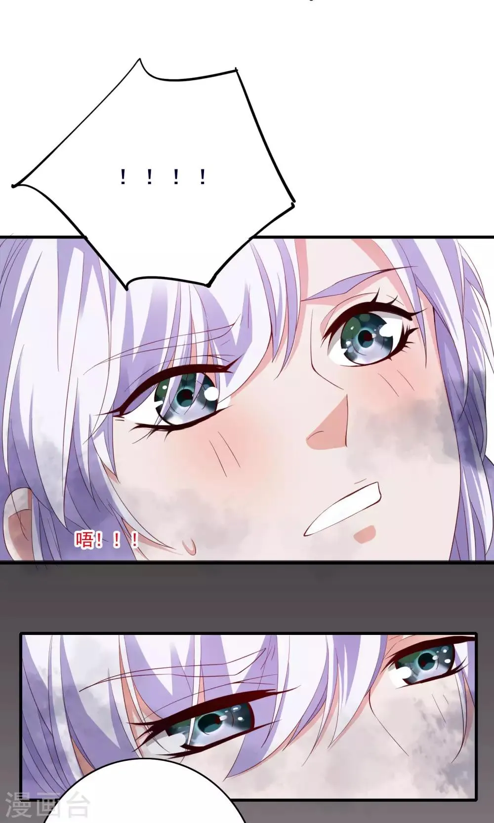 第57话 第8页