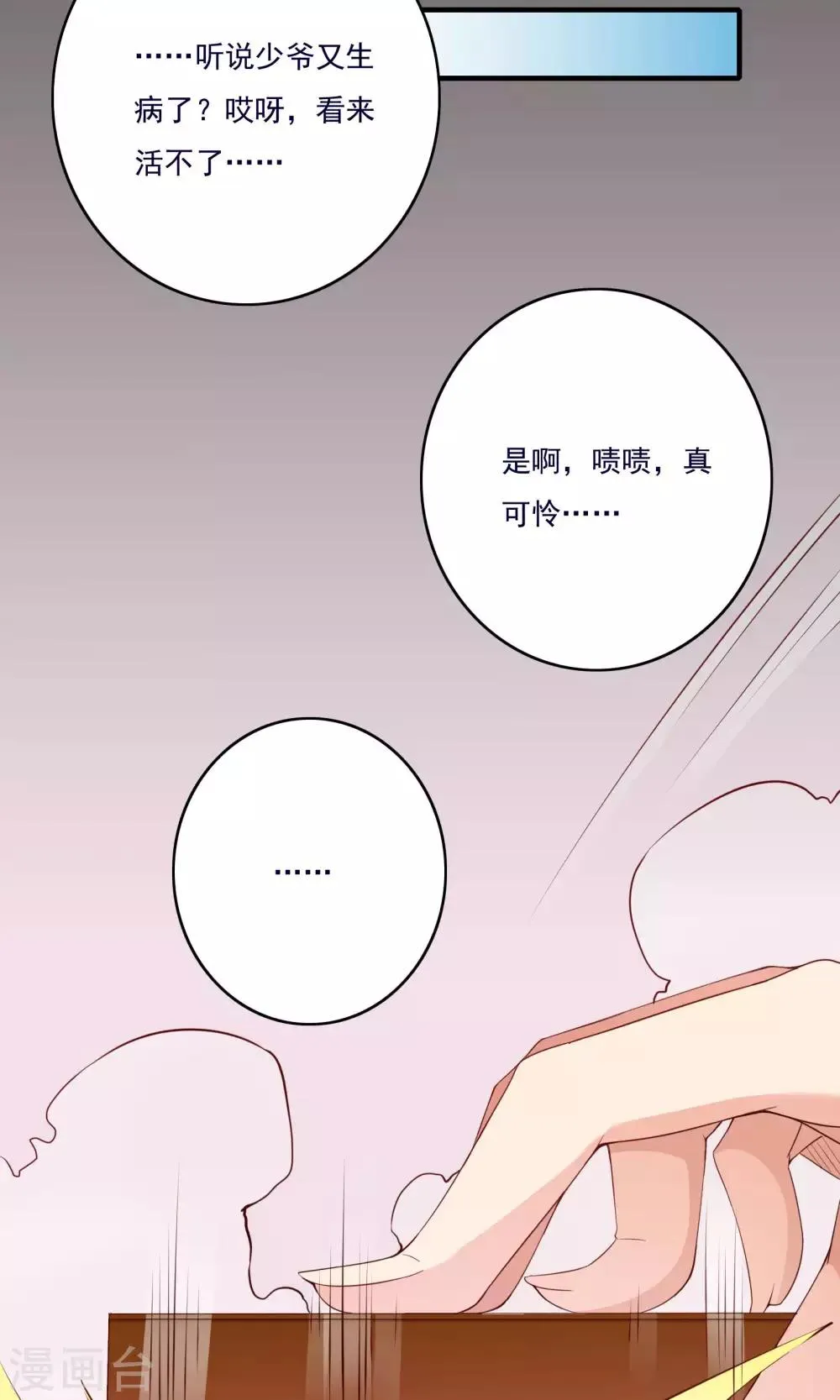 第57话 第9页