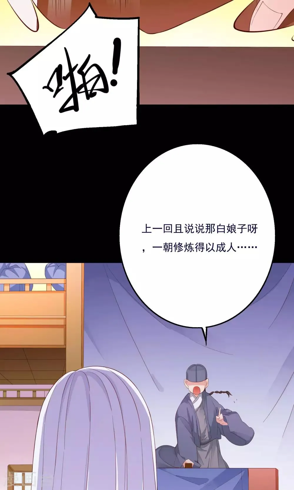 第57话 第10页