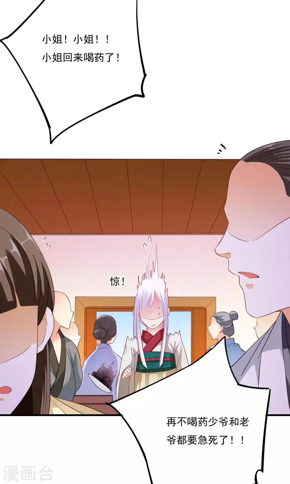 第57话 第14页
