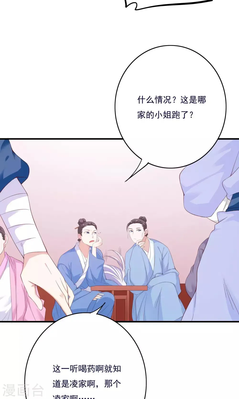 第57话 第15页