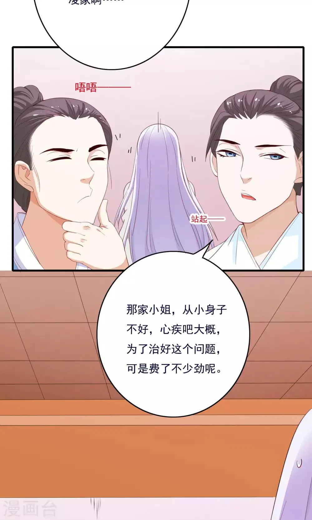 第57话 第16页