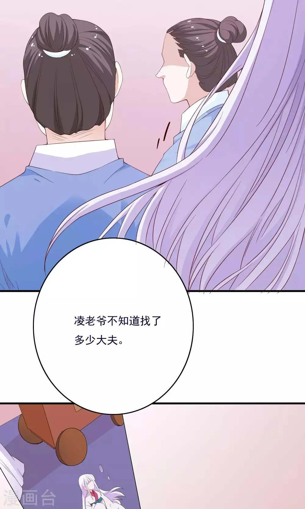 第57话 第17页