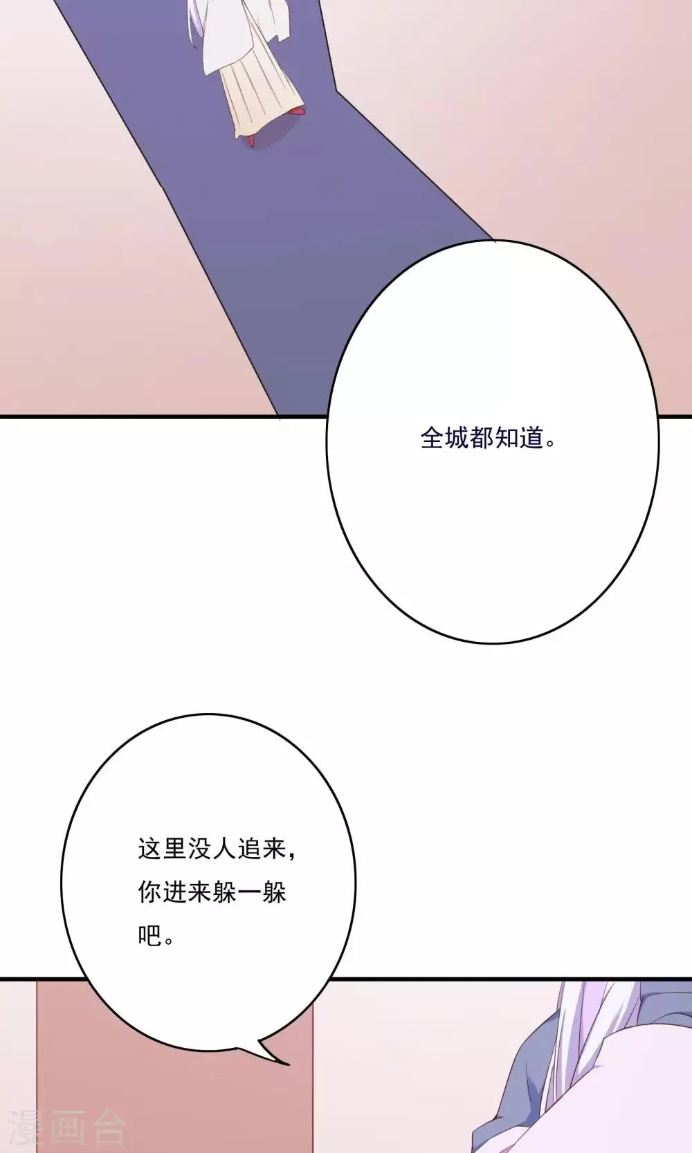 第57话 第18页