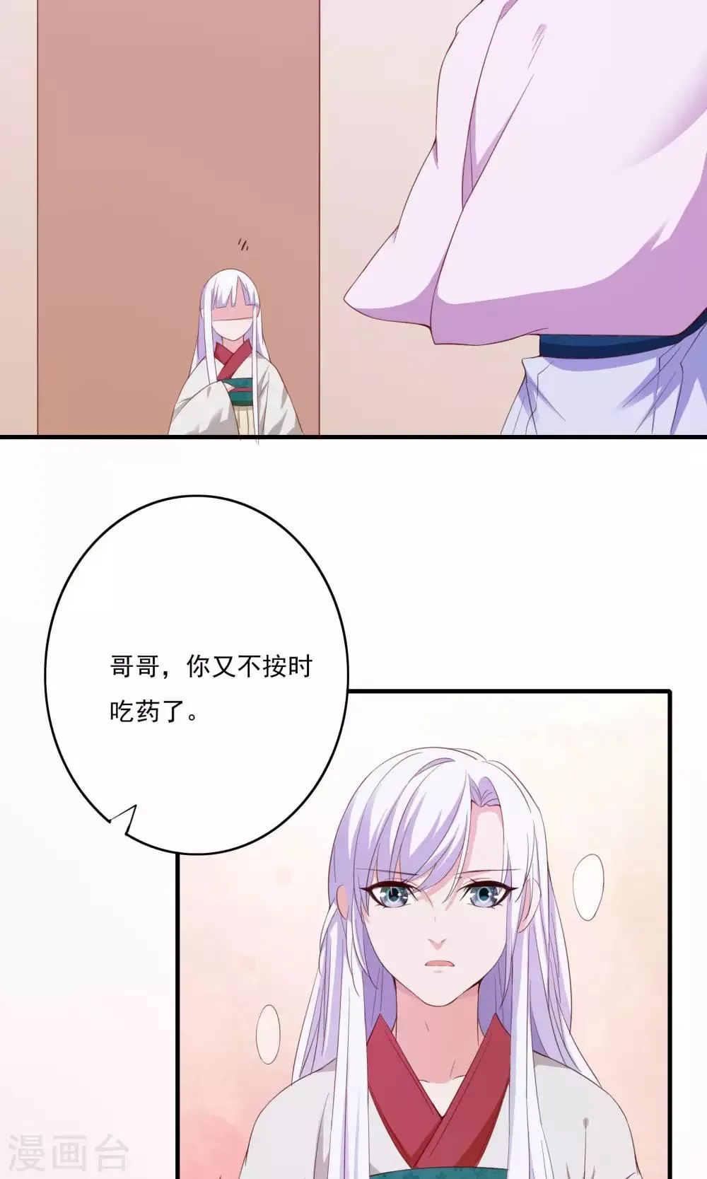 第57话 第19页