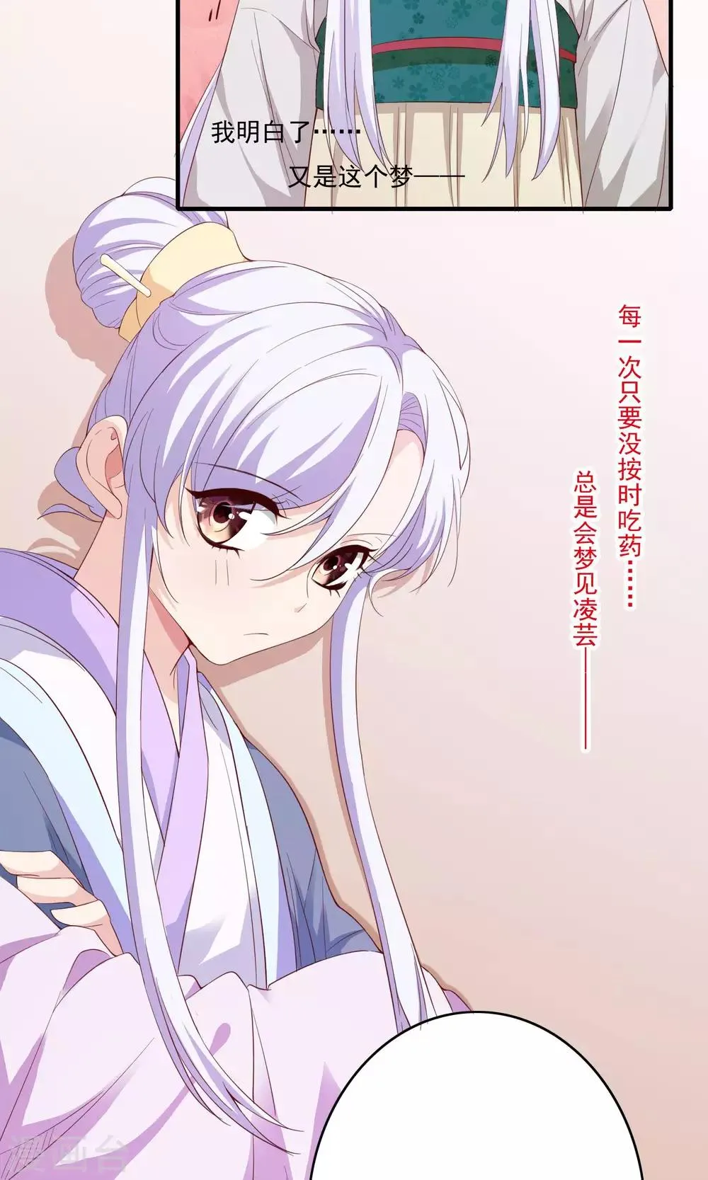 第57话 第20页