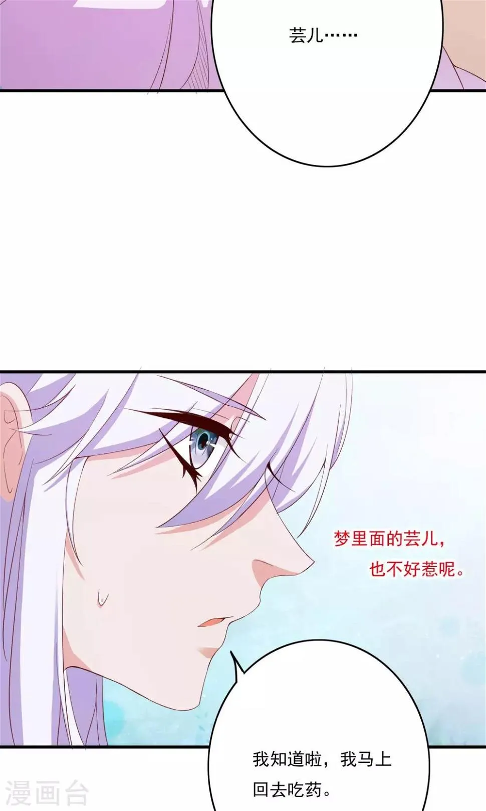 第57话 第21页