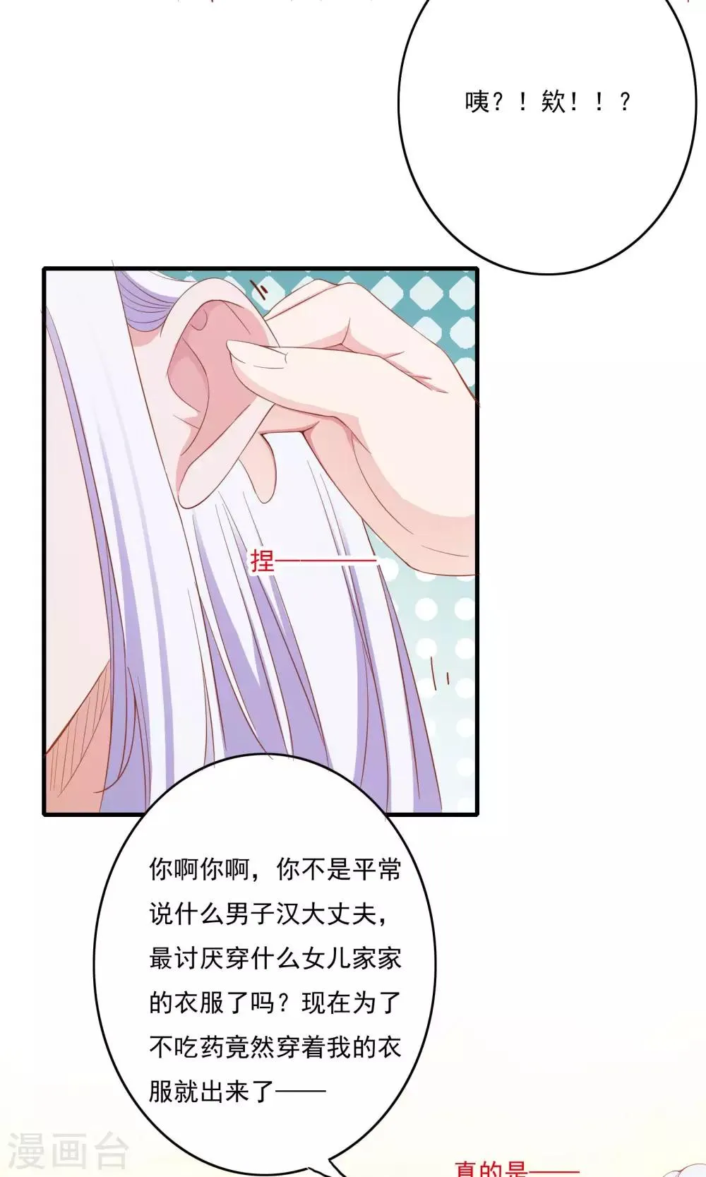 第57话 第23页