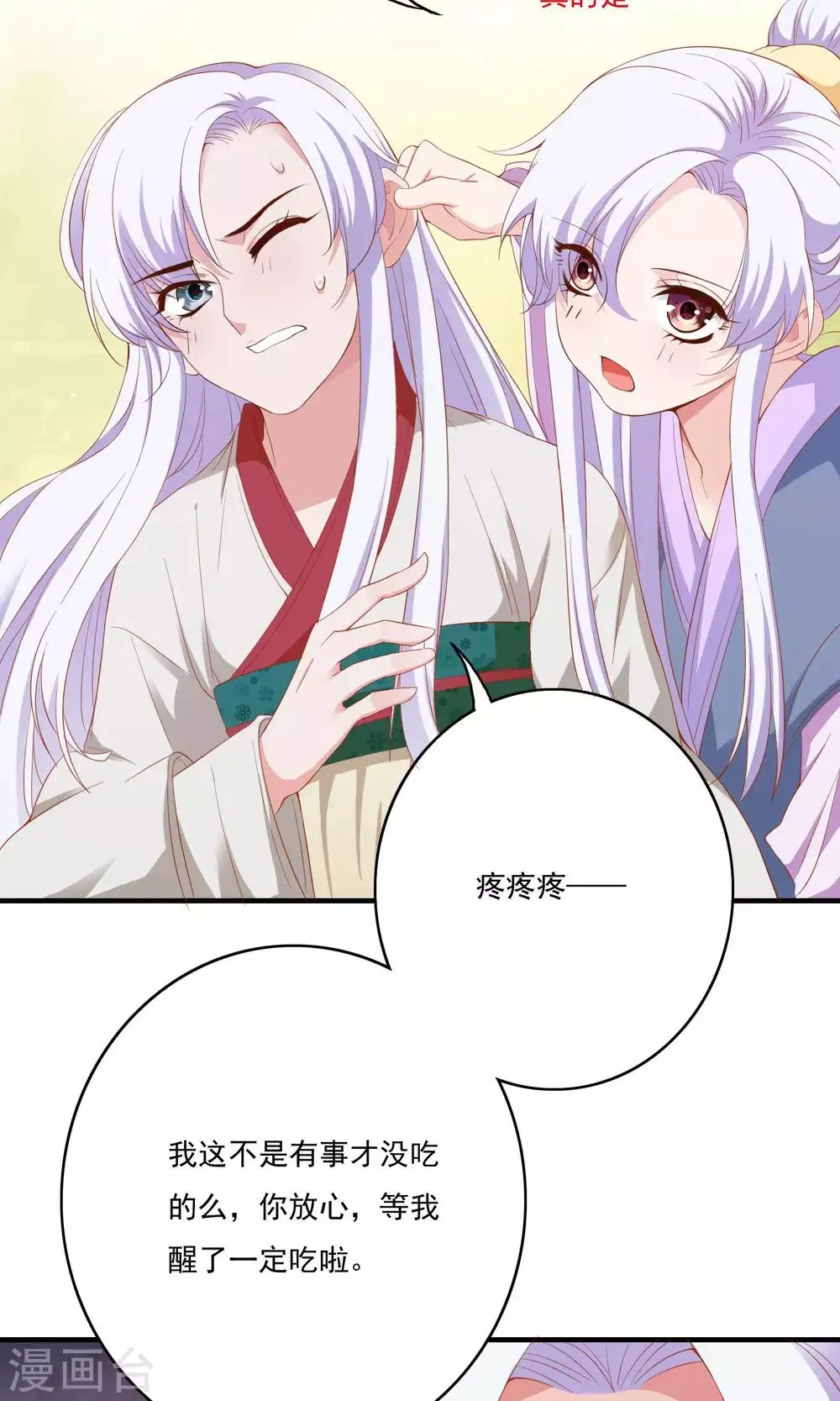 第57话 第24页