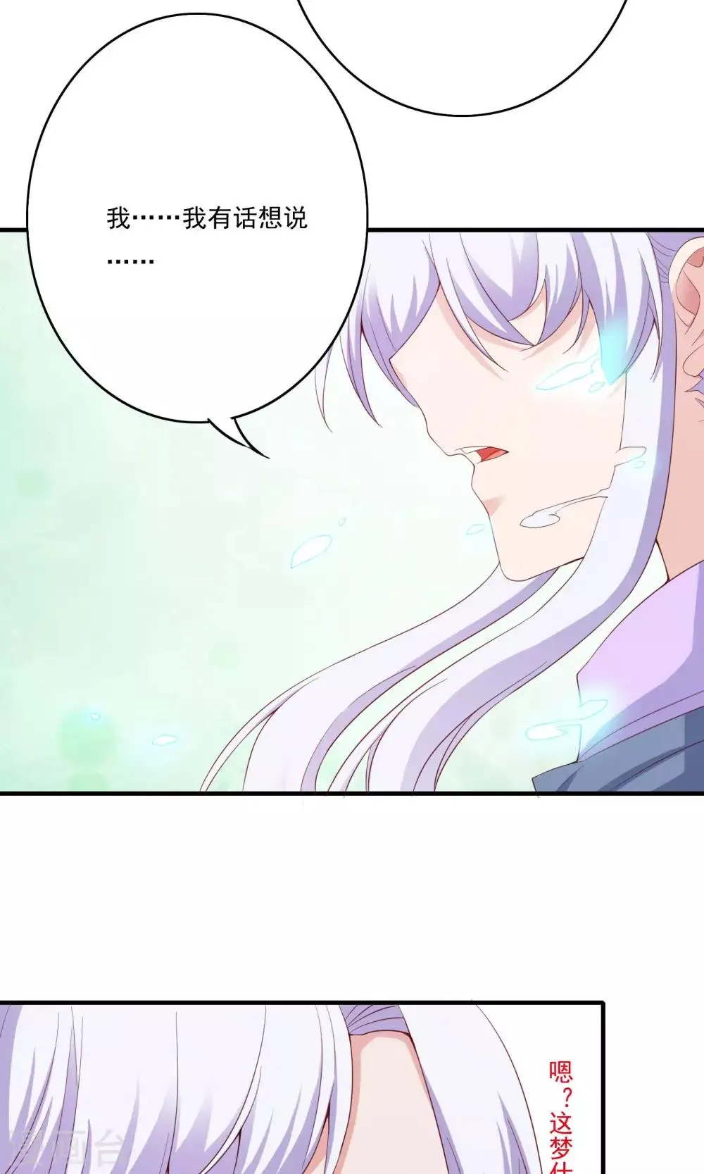 第57话 第27页