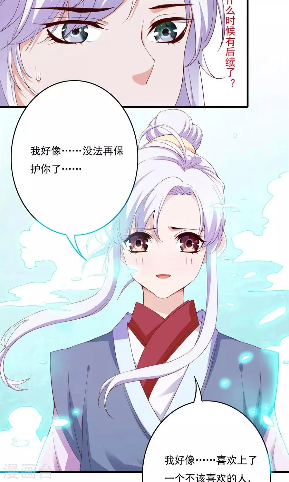 第57话 第28页