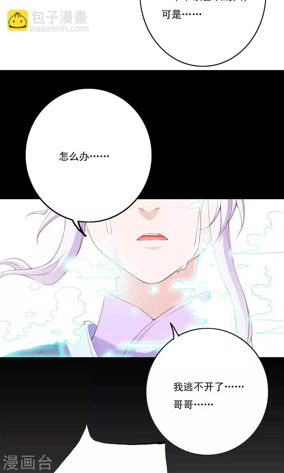 第57话 第29页