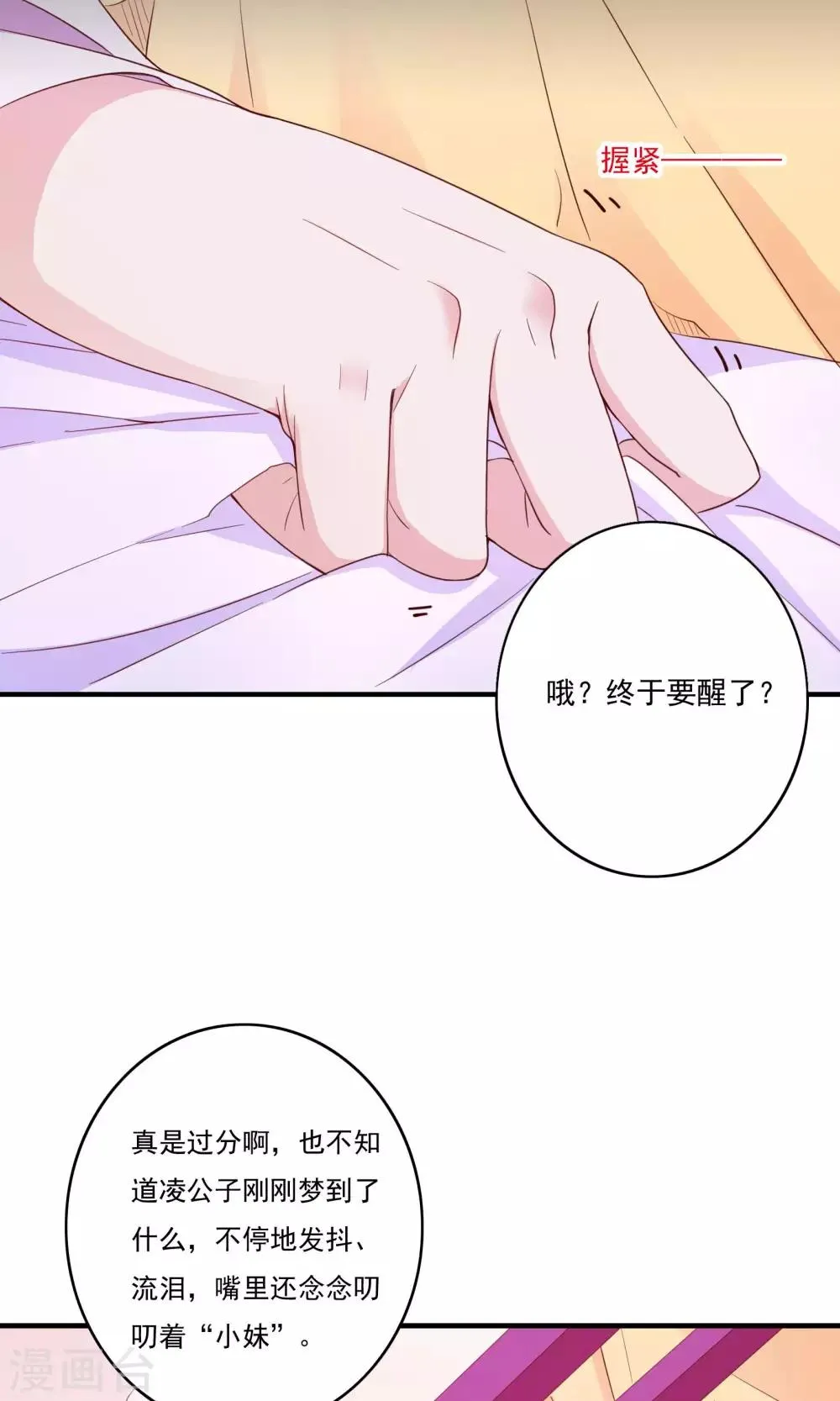 第57话 第32页