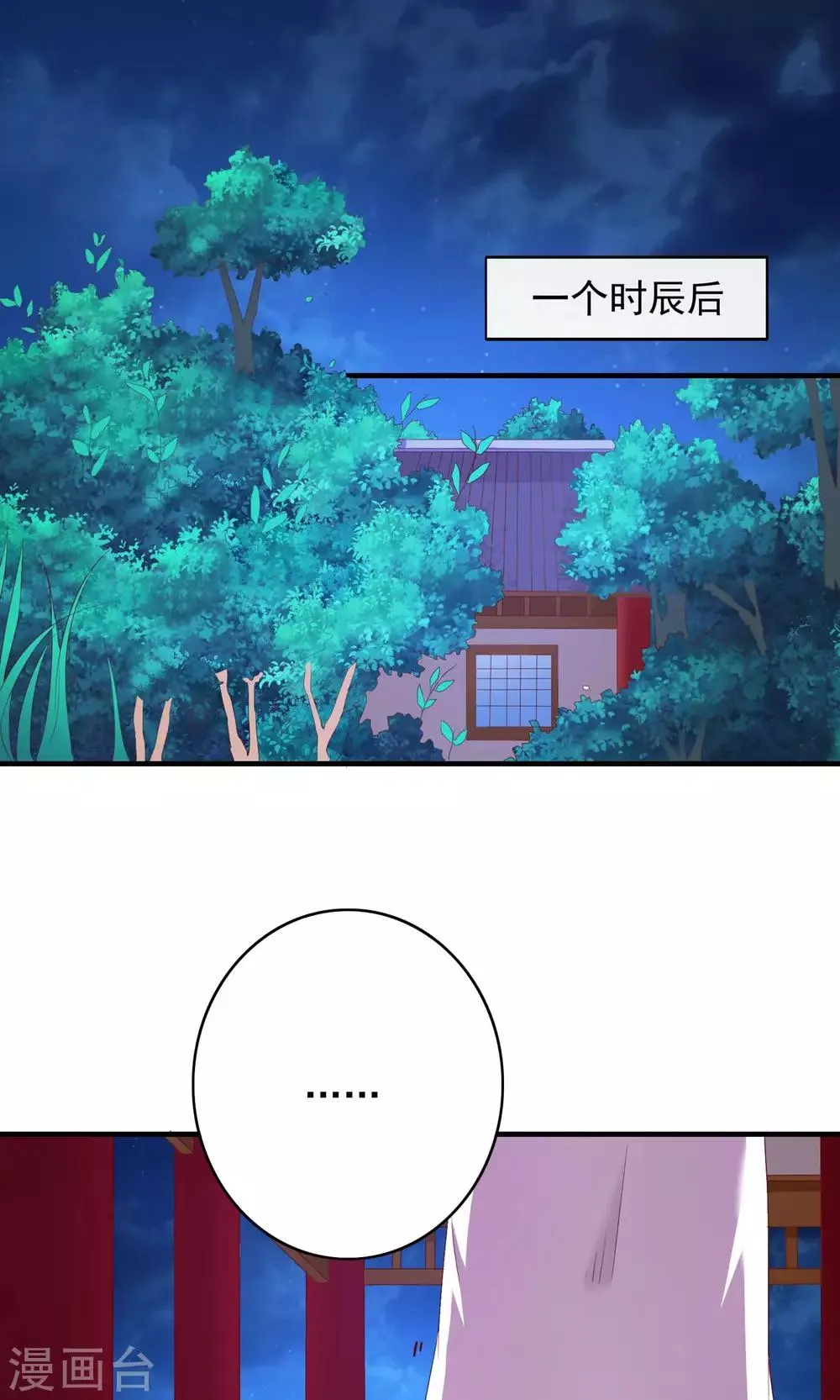 第59话 第1页