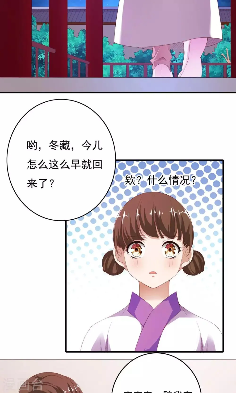 第59话 第2页