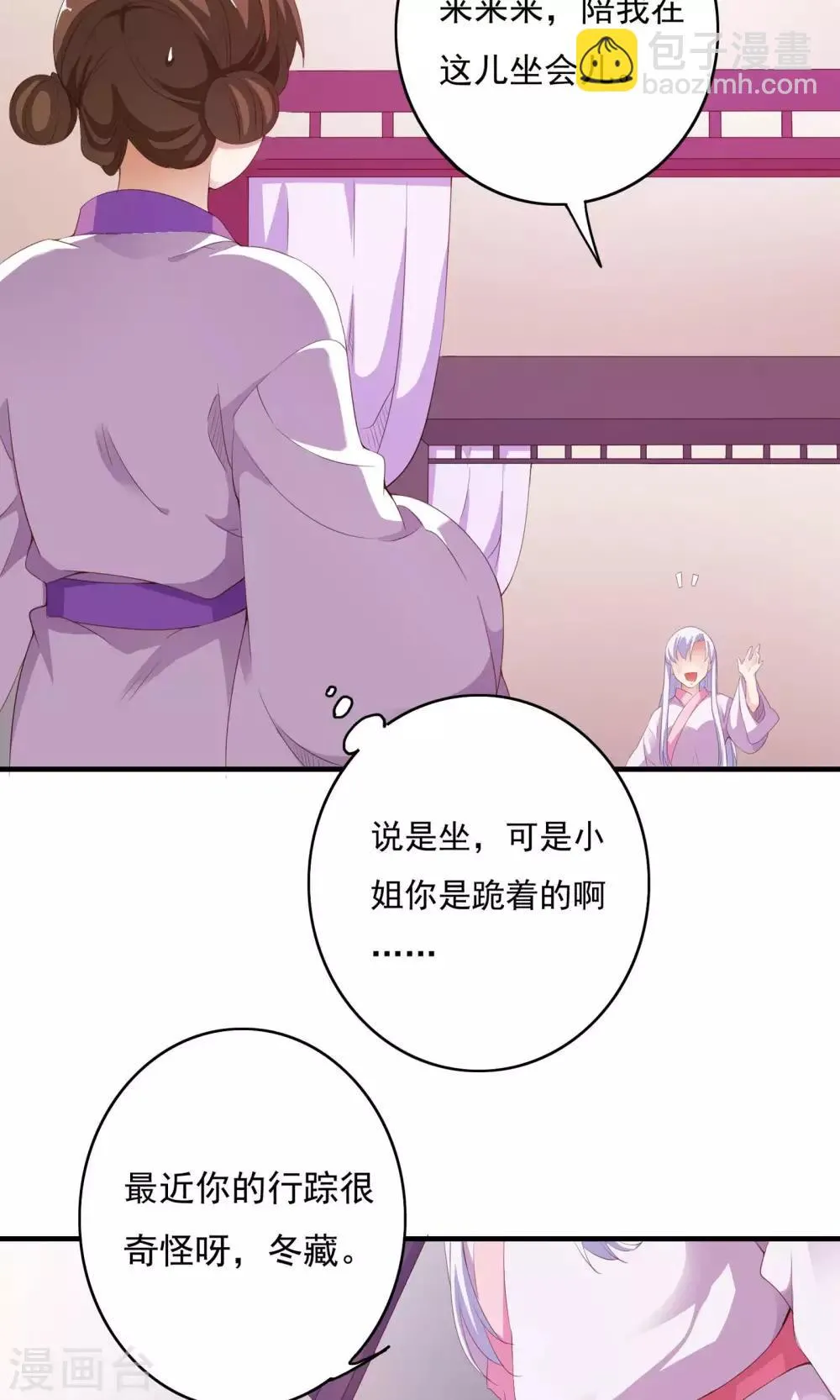 第59话 第3页