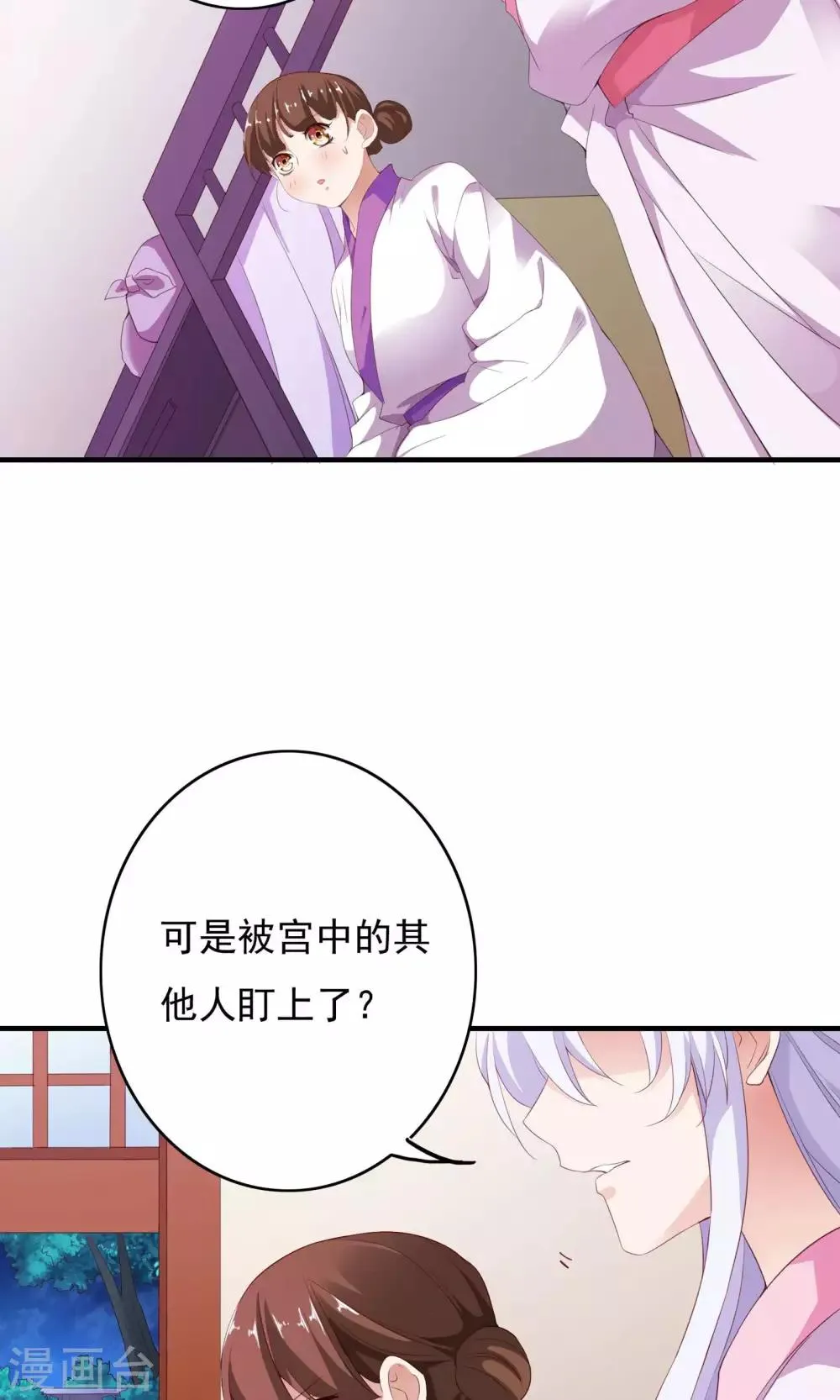 第59话 第4页