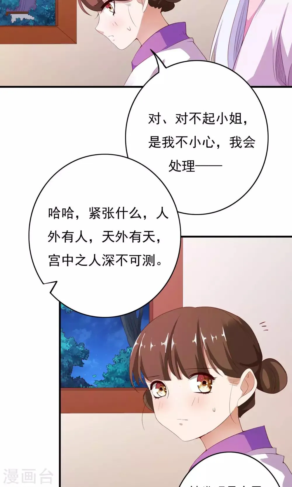 第59话 第5页