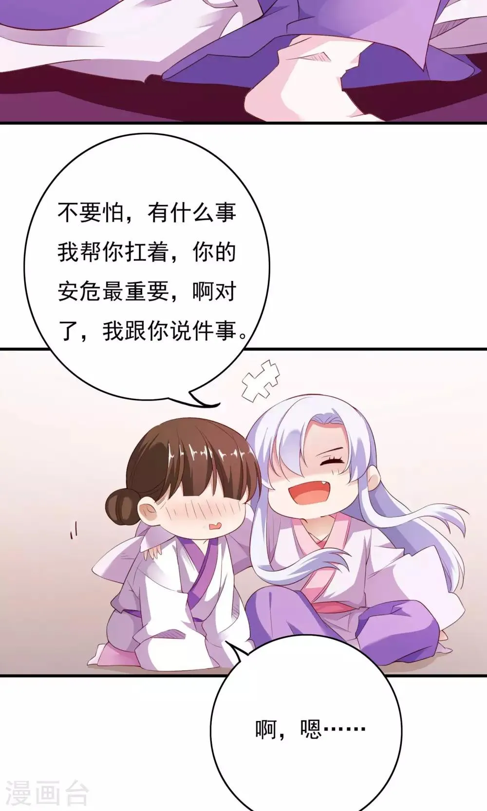 第59话 第7页